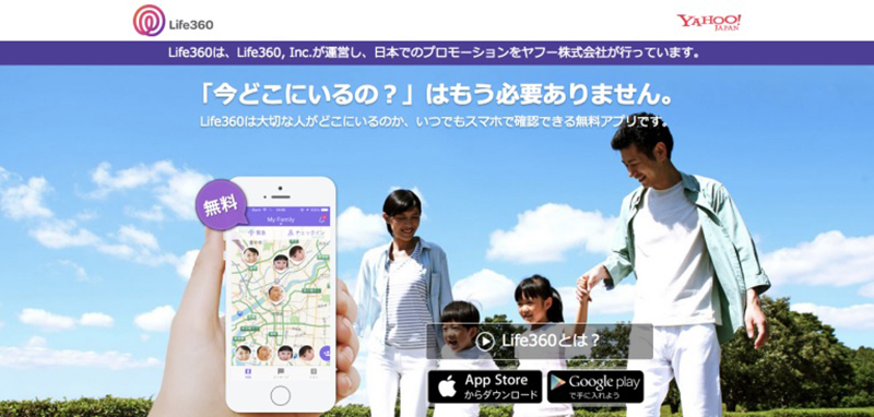 Life360 アプリ