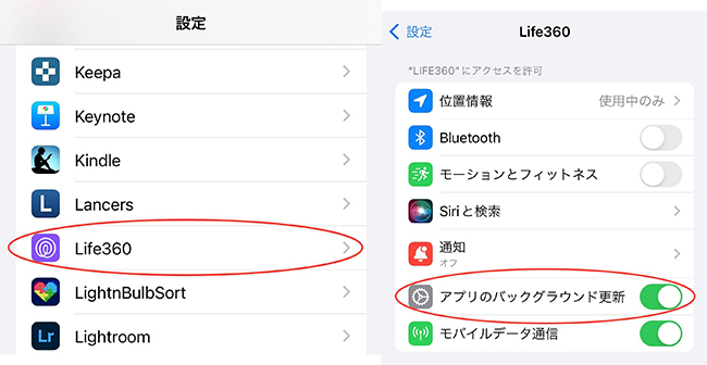 Life360 バックグラウンド更新