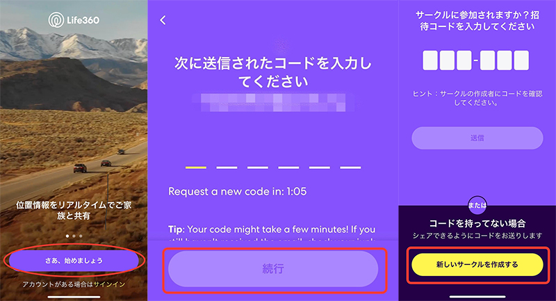 Life360 サークルを作成