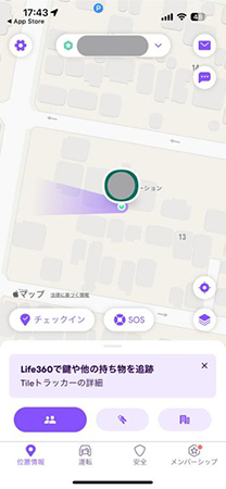 Life360でiPhoneの位置情報を追跡