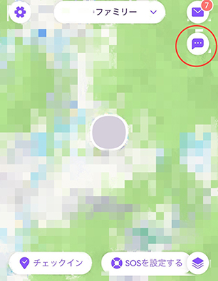 Life360 メッセージのやりとり