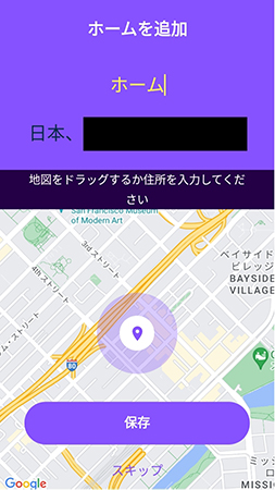 Life360 自宅の位置を設定