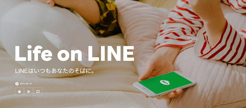 Line 公式