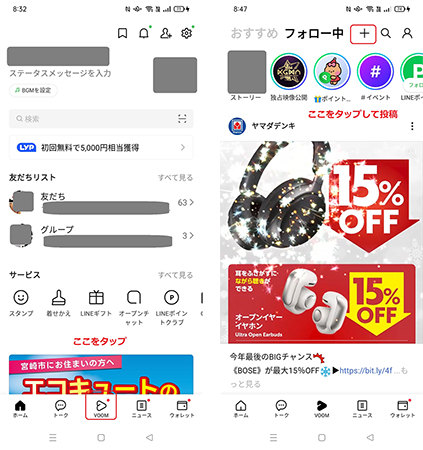 LINE 位置情報 共有 タイムライン
