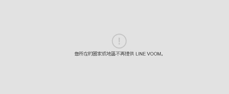 Line Voom