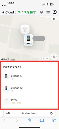 「探す」アプリでiPhoneの位置情報を追跡