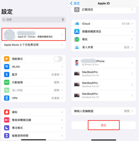 重新登錄Apple帳戶