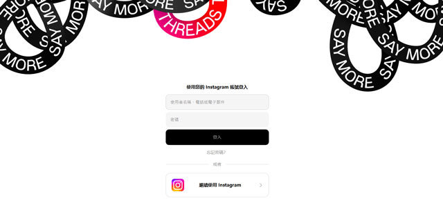 登入Threads