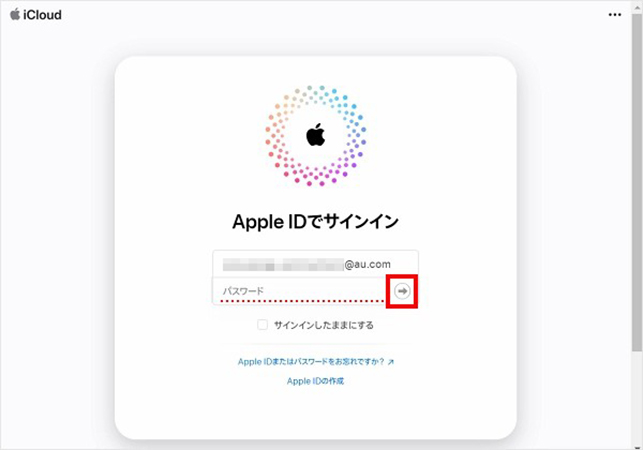 Apple IDでログインする