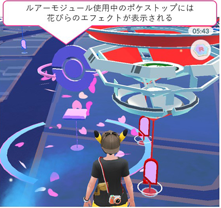 ポケモン go ルアーモジュール効果