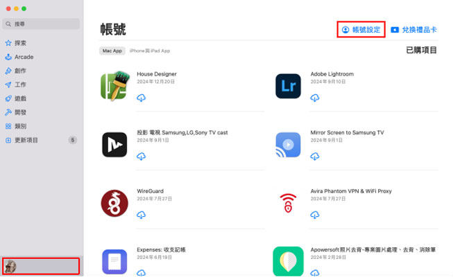 在Mac上App Store換地區