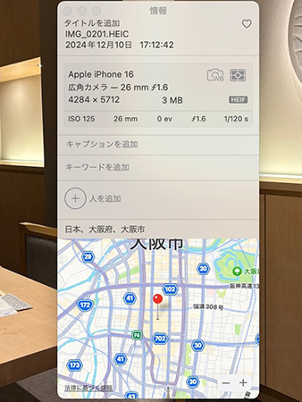Mac 写真の位置情報