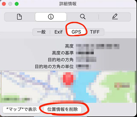 Mac 写真の位置情報を削除