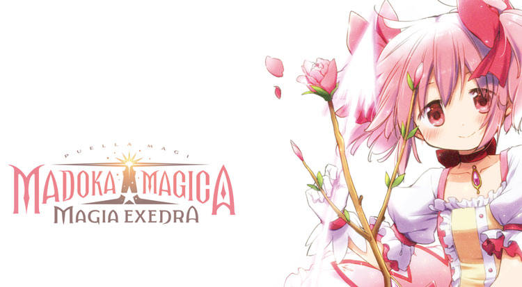 魔法少女小圓Magia Exedra