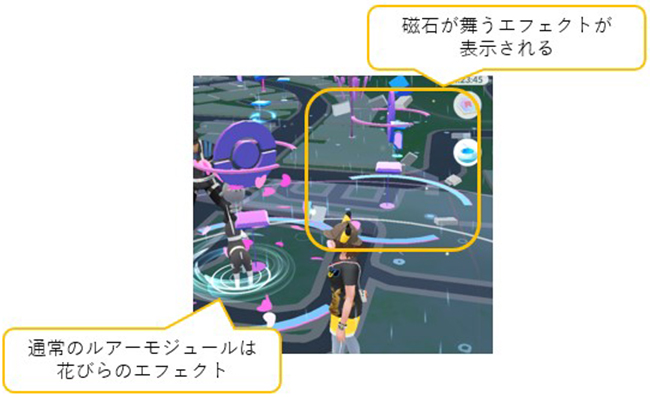 ポケモン go マグネットルアーの効果