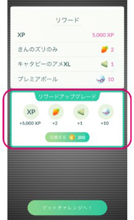 ポケモン go マックスバトル 報酬