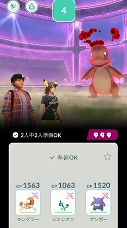 ポケモン go マックスバトル