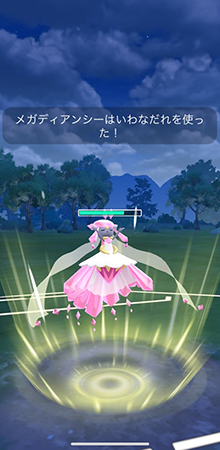 ポケモン go メガシンカ スペシャルアタック