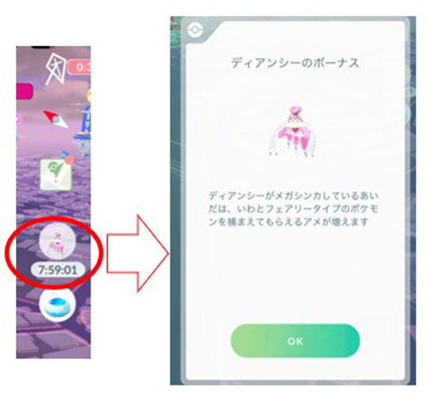 ポケモン go メガシンカ アメボナール