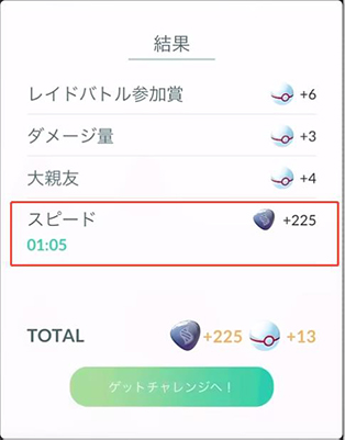 ポケモンgo メガレイド メガエナジー