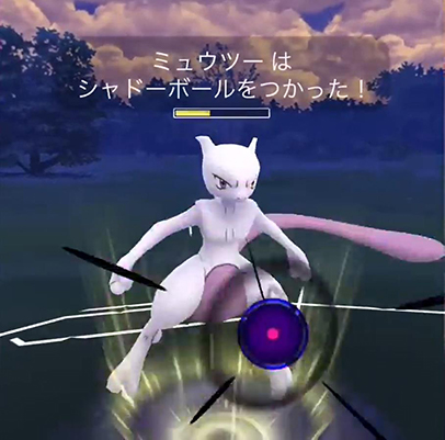 ポケモンgo ミュウツー 技 シャドーボール
