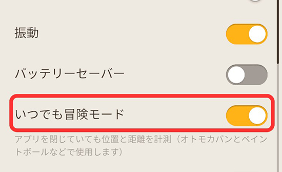 モンハンnow いつでも冒険モード