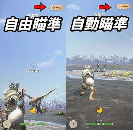 魔物獵人Now自動瞄準