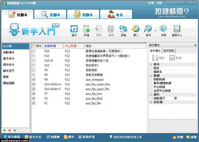 魔物獵人Now自動打怪