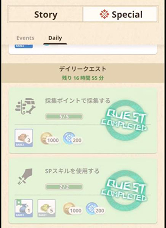 モンハンnow デイリークエスト