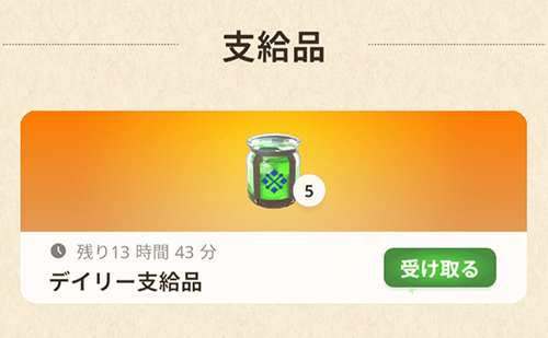モンハンnow 応急薬