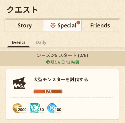 モンハンnow イベントクエスト