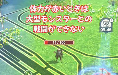 モンハンnow ハンター体力 30%以下