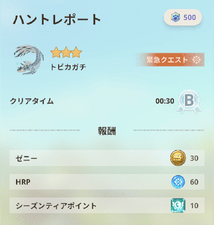 モンハンnow 大型モンスターの狩猟