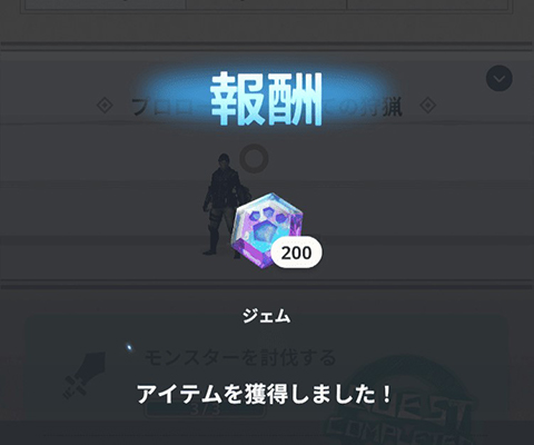 モンハンnow ジェム ハンターランク報酬