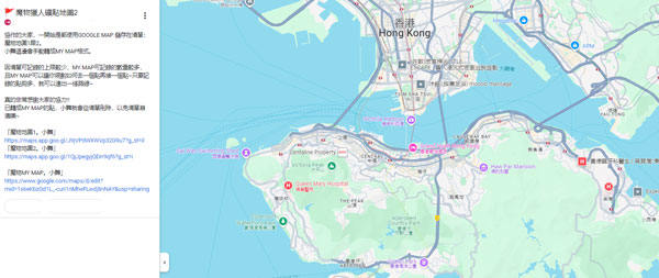 玩家自製MHN地圖