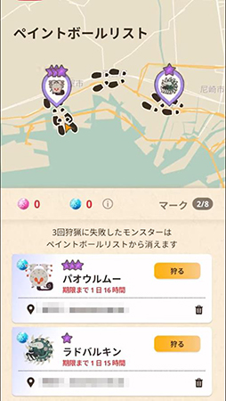 モンハンnow モンスター マーキング