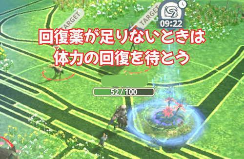 モンハンnow 体力を回復