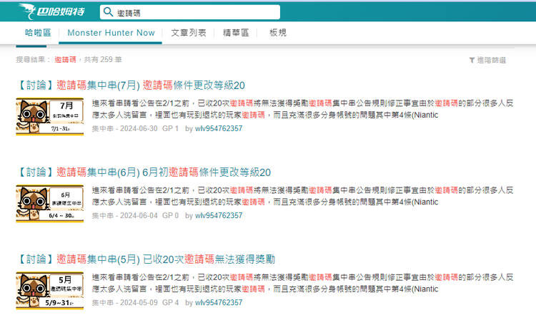 獲得有用的MH Now邀請碼