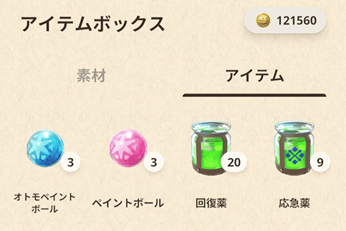 モンハン now 回復 薬