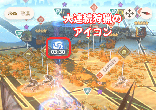 モンハンnow 大連続狩猟