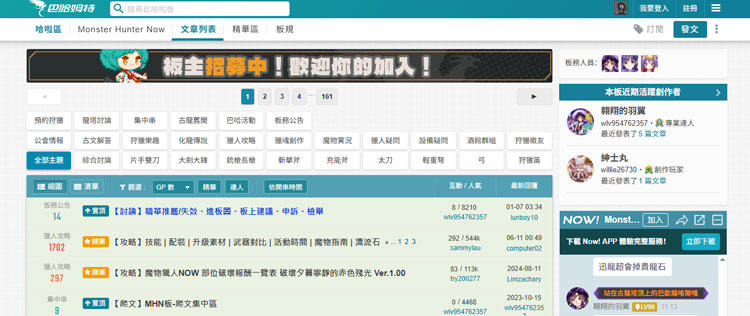 MHN Tools 巴哈姆特