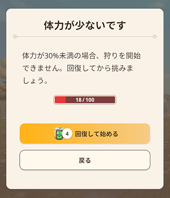 モンハンnow 回復薬を使える 画面