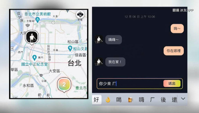 冰友定位