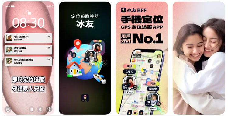 MixerBox 冰友BFF追蹤男友