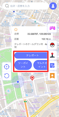MocPOGO 位置情報を変更したい場所を選択