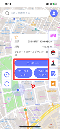 MocPOGO 位置情報を変更したい場所を選択