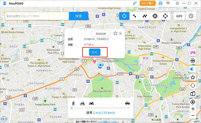 MocPOGO 位置変更