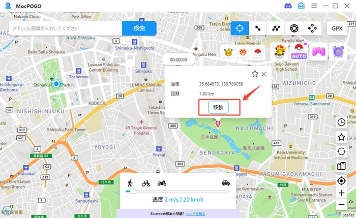 MocPOGO 位置変更