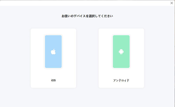MocPOGO Android端末 接続