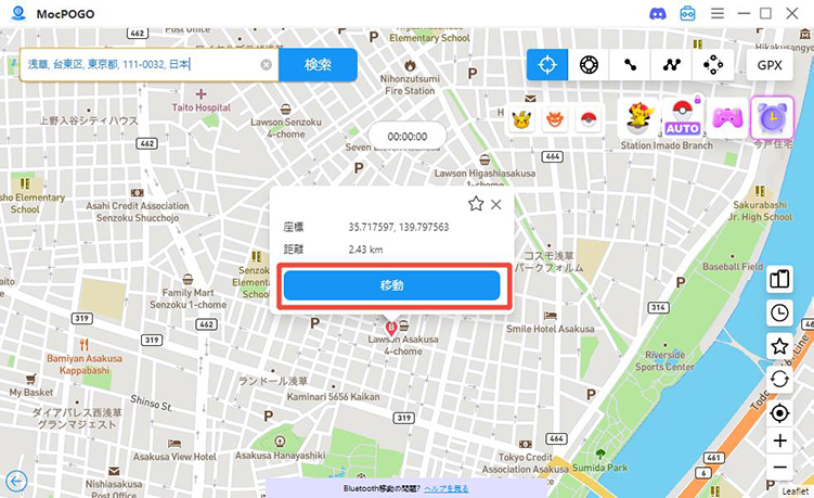 MocPOGO iphone 位置 情報 変える
